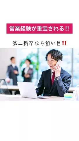 20代転職情報のTikTok投稿