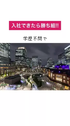 20代転職情報のTikTok投稿