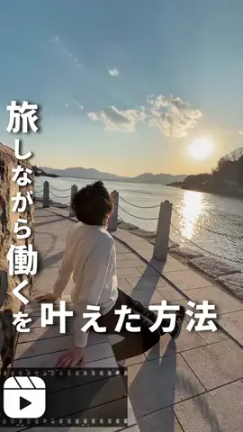 tabitoko_kansaiのTikTok投稿