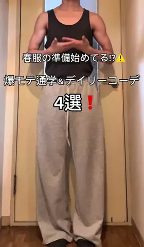 後藤ファンのTikTok投稿