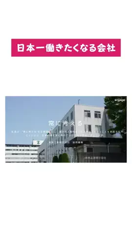 20代転職情報のTikTok投稿