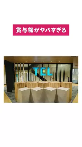 20代転職情報のTikTok投稿