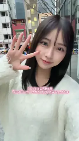 永瀬さらのTikTok投稿