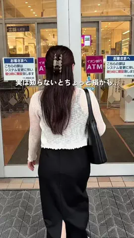 るとりょ。⌇ 福岡発のおでかけのTikTok PR投稿：みんな、イオンでこんなにお得になるの知ってた〜？🛒 …
