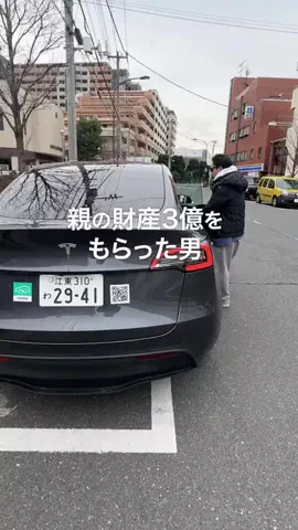年収300万だけど高級車のTikTok投稿