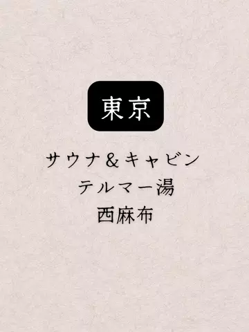 shuuublog/ホテル紹介のTikTok投稿