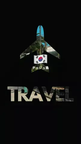 旅好きデザイナー ♥︎なおなおのTikTok投稿