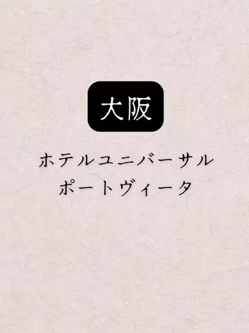 shuuublog/ホテル紹介のTikTok投稿