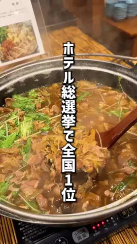 もじゃたび⌇静岡発✈︎旅行・観光・ホテルのTikTok投稿