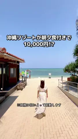 ちょこもち旅@兵庫からコスパ旅行のTikTok投稿