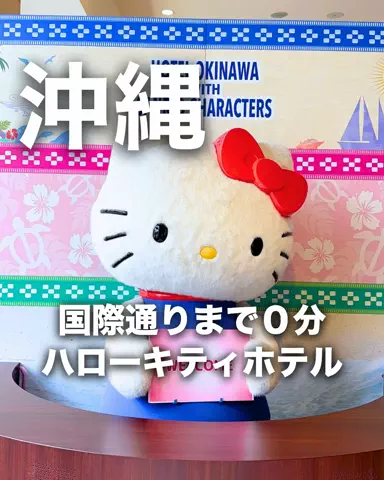 ちょこもち旅@兵庫からコスパ旅行のTikTok投稿