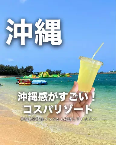 ちょこもち旅@兵庫からコスパ旅行のTikTok投稿