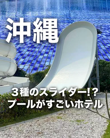 ちょこもち旅@兵庫からコスパ旅行のTikTok投稿