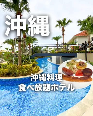ちょこもち旅@兵庫からコスパ旅行のTikTok投稿