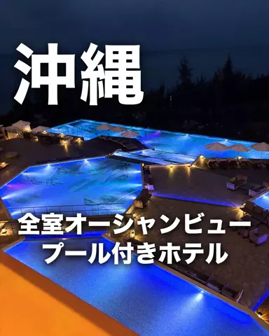 ちょこもち旅@兵庫からコスパ旅行のTikTok投稿
