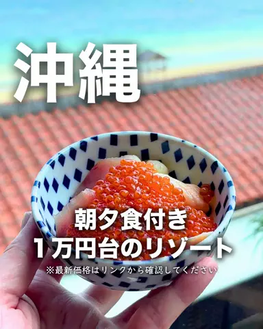 ちょこもち旅@兵庫からコスパ旅行のTikTok投稿