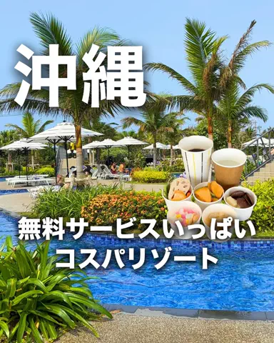 ちょこもち旅@兵庫からコスパ旅行のTikTok投稿
