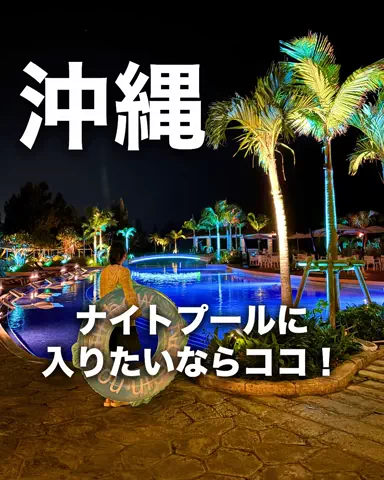 ちょこもち旅@兵庫からコスパ旅行のTikTok投稿