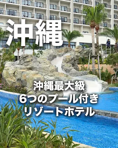 ちょこもち旅@兵庫からコスパ旅行のTikTok投稿