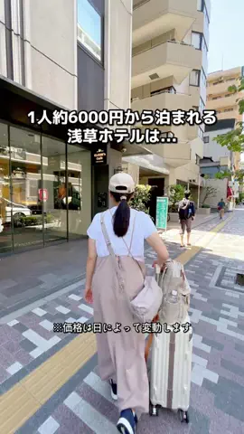 ちょこもち旅@兵庫からコスパ旅行のTikTok投稿