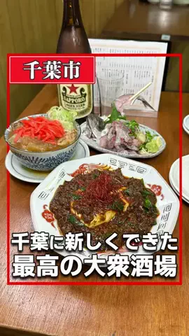 千葉グルメのTikTok投稿