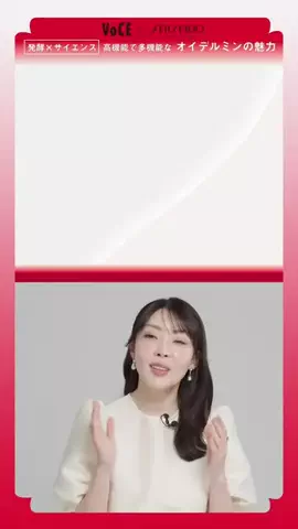 VOCE（ヴォーチェ）のTikTok投稿