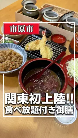 千葉グルメのTikTok投稿