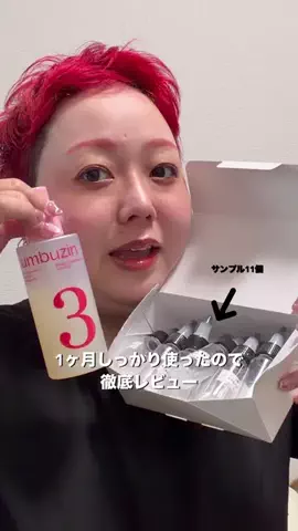 MegのTikTok投稿