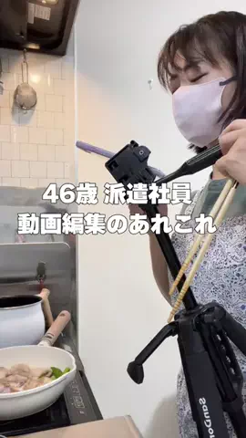 生姜さんのTikTok投稿