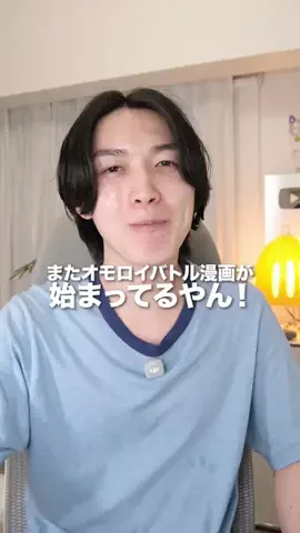 もつもつ🍆漫画紹介のひとのTikTok投稿