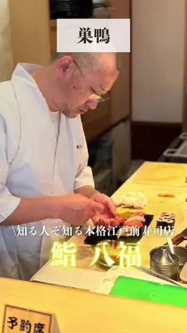 日本グルメ＆東京グルメ観光ガイド全国版のTikTok投稿