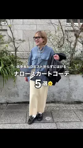エリカのTikTok投稿