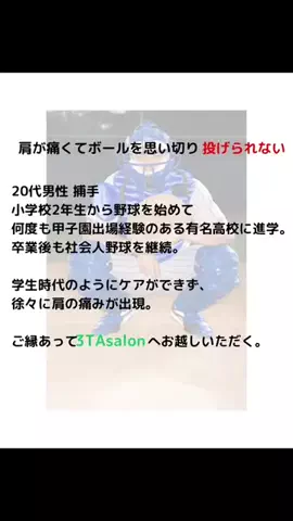 3TAsalonのTikTok投稿