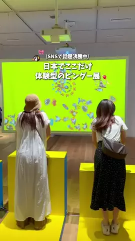東京えきさんぽのTikTok投稿