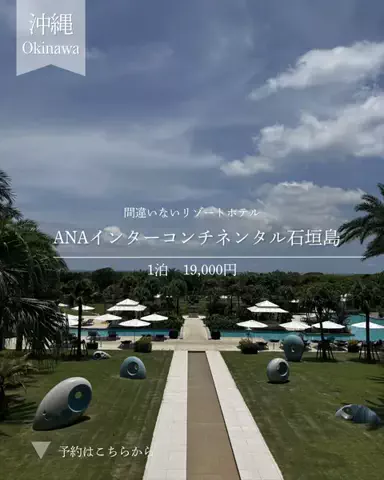 mちゃん|月1週末旅✈︎のTikTok投稿