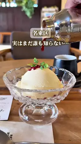 てんちゃん⌇名古屋おでかけのTikTok投稿