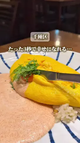 てんちゃん⌇名古屋おでかけのTikTok投稿