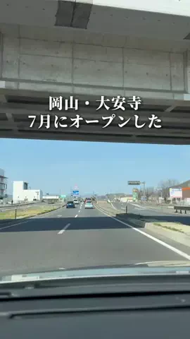 岡山グルメのTikTok投稿