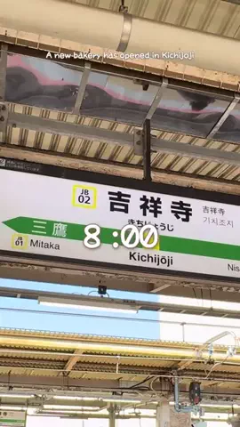 吉祥寺グルメ｜Kichijoji GourmetのTikTok投稿