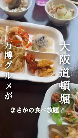 万博ママのTikTok投稿