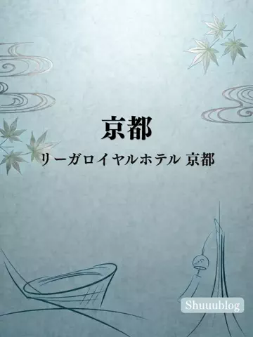 shuuublog/ホテル紹介のTikTok投稿