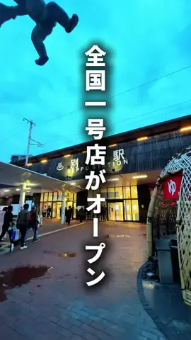 旅いこ｜福岡発おでかけ情報ナビのTikTok投稿