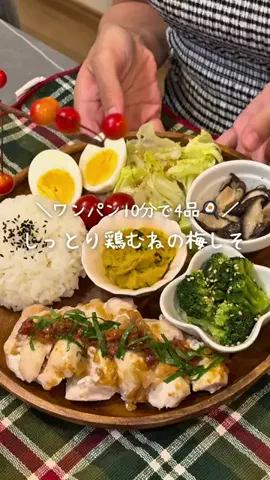 みお ︴とにかくラクする爆速ワンプレートのTikTok投稿