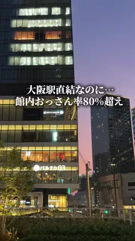 関西格安グルメホテルのTikTok投稿