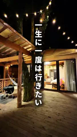 旅いこ｜福岡発おでかけ情報ナビのTikTok投稿