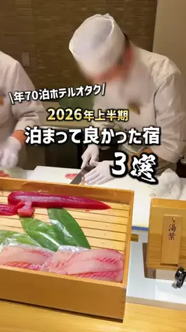 もじゃたび⌇静岡発✈︎旅行・観光・ホテルのTikTok投稿