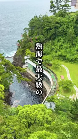 もじゃたび⌇静岡発✈︎旅行・観光・ホテルのTikTok投稿