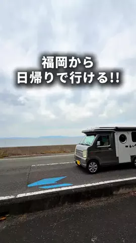 旅いこ｜福岡発おでかけ情報ナビのTikTok投稿