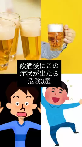 酒雑学上戸女子のTikTok投稿