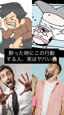 酒雑学上戸女子のTikTok投稿